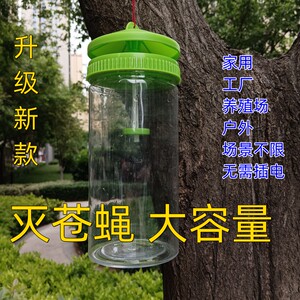 捕捉苍蝇室外家用养殖场商用户外