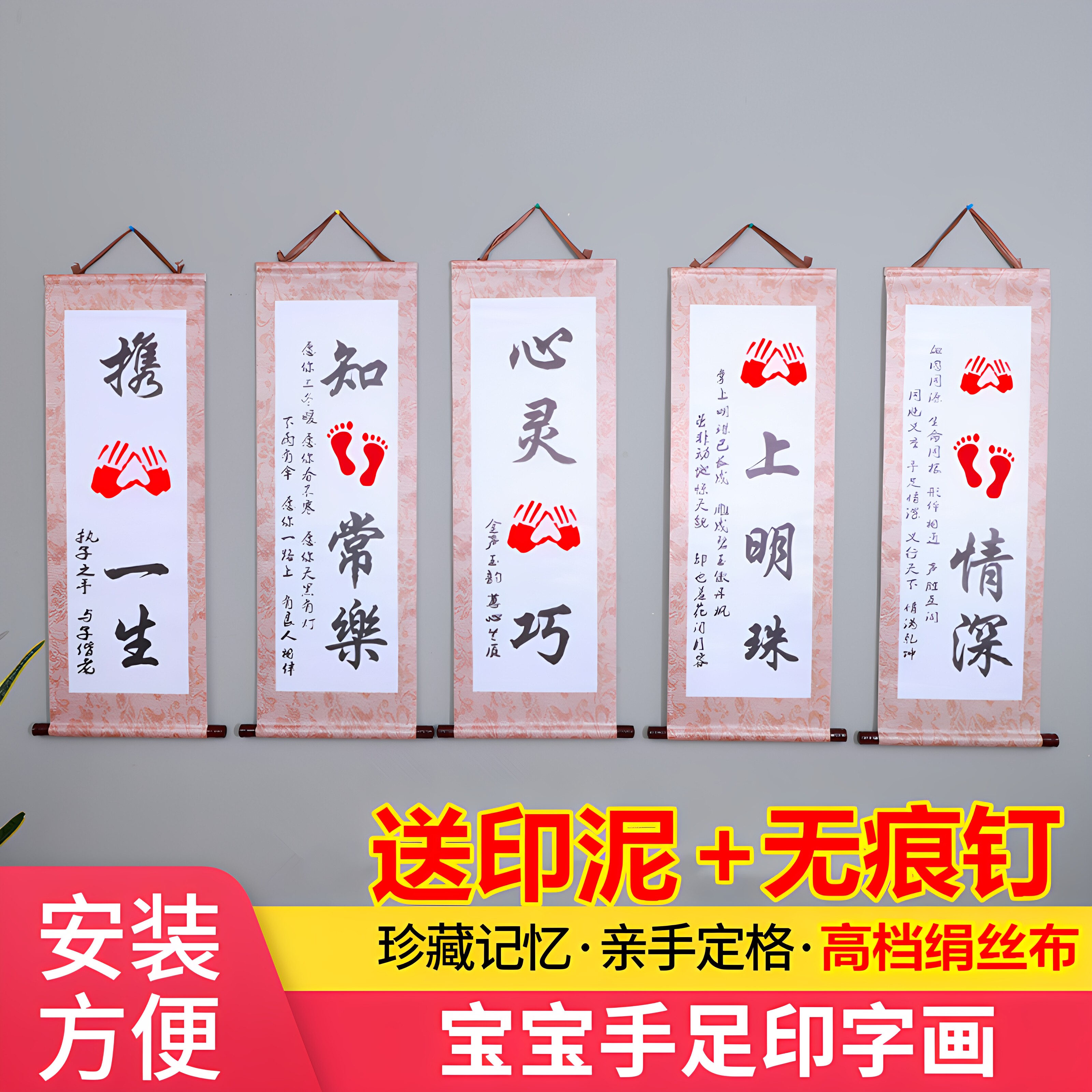 携手一生情侣宝宝手足印挂画