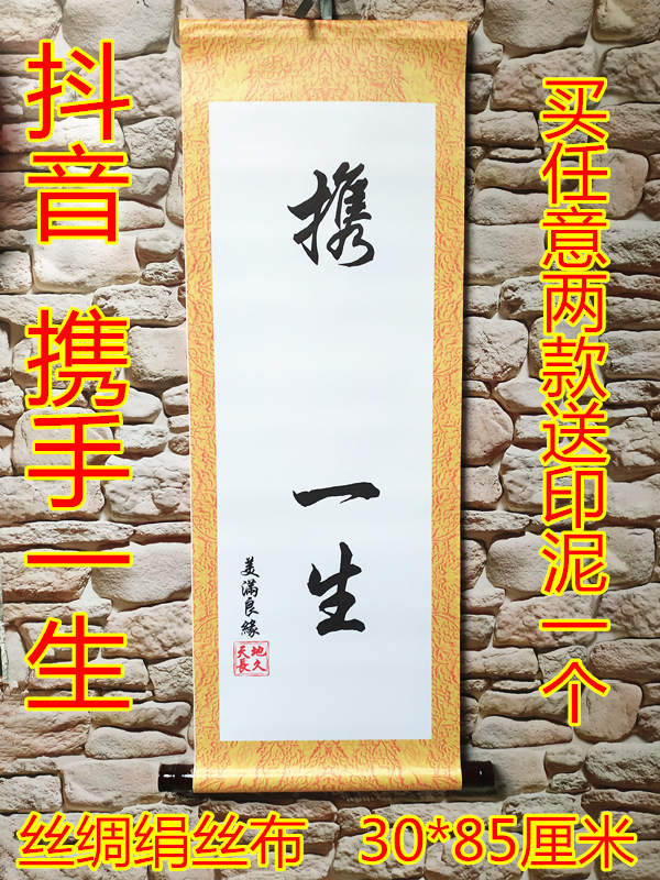 携手一生婚庆结婚知足常乐手脚印