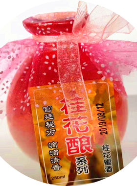 湖北咸宁特产桂花蜜酒土坛陶瓷桂花酿250ml女士桂花酒清香爽口