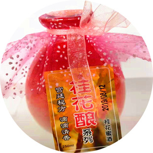湖北咸宁特产桂花蜜酒土坛陶瓷桂花酿250ml女士桂花酒清香爽口