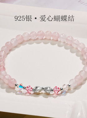 s925银爱心蝴蝶结手链小众新中式粉水晶手串精致女生感手饰品