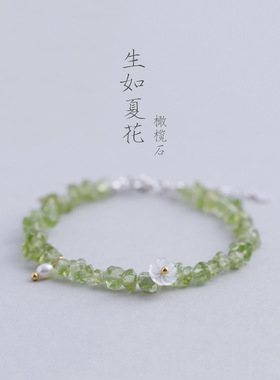 天然橄榄石水晶手链手饰生日礼物