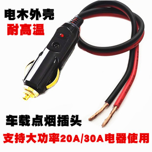 汽车车载点烟器插头纯铜大功率耐高温充气泵延长线12v24v通用公头