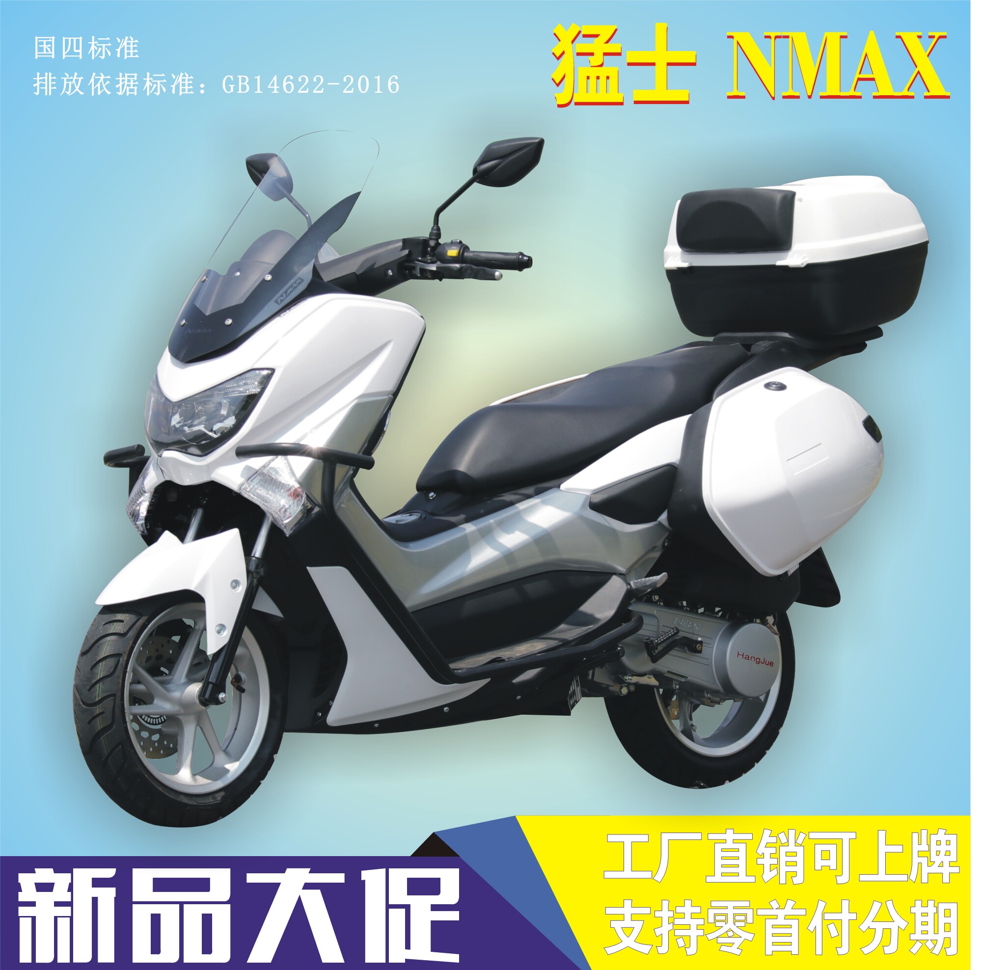 Warriors NMAX Big Pedal Fuel motorcycle new pattern 150CC Wagon Yamaha EFI MPGin the Motorcycle/Equipment/Fitting , Motorcycle  category - from Buy2taobao.com to provide professional Taobao agent buy service