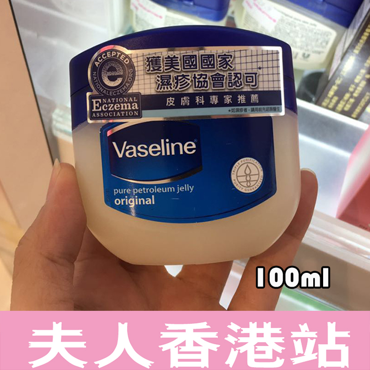 香港Vaseline凡士林护手润肤霜手足防冻疮膏滋润保湿防干裂100ml
