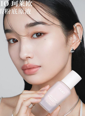 韩国 clio珂莱欧粉底液 新款慕斯宋智雅同款哑光持久遮瑕控油水润