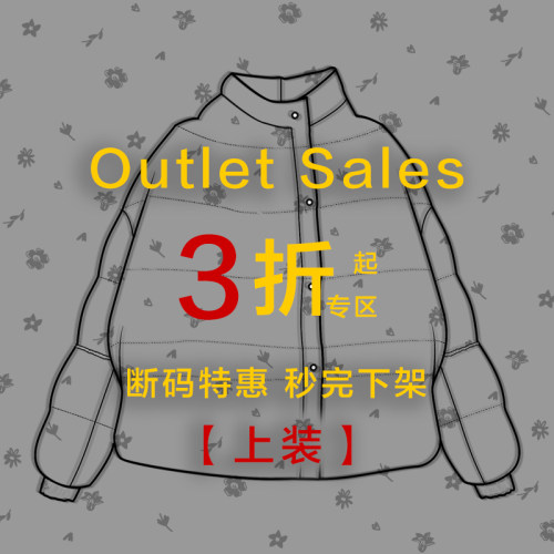 新增 断码折扣 上装