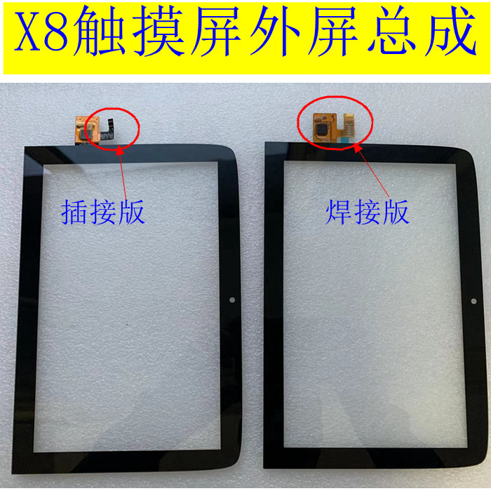 适用小度X8智能屏外屏触摸屏XDH-OF-A1内外显示屏一体屏幕更换