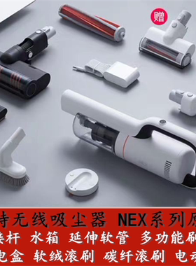 睿米吸尘器NEX维修配件f8pro地刷软管V型滚刷墙吸充电器盒除螨刷