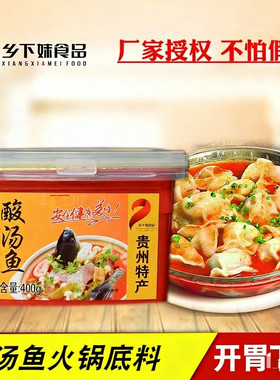 贵州贵阳特产乡下妹酸汤鱼火锅底料400g凯里苗家风味红酸辣调味