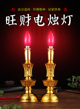 财神蜡烛灯led菩萨老爷司命