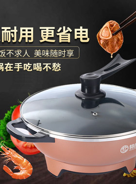 特创多功能电热锅宿舍电火锅炒菜锅麦饭石不粘一体煮饭锅宿舍锅