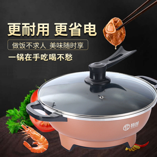 特创多功能电热锅宿舍电火锅炒菜锅麦饭石不粘一体煮饭锅宿舍锅