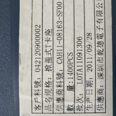 CAH11-08163-SF00 LCN TF卡座卡槽CAH11-08193-SF03