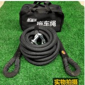 汽车推车绳防冲断加厚5吨10吨小车拉车强力牵引绳带货车suv越野车