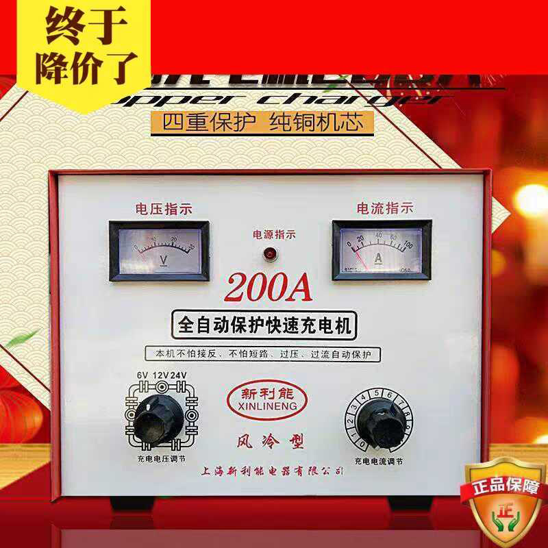 纯铜汽车货车电瓶充电器12v24v伏通用智能大功率蓄电池充电机200A