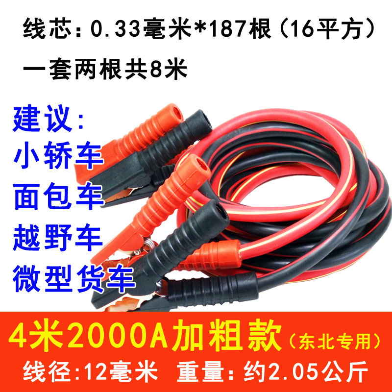 大货车汽车电瓶线 线连接线 线搭电线 线加粗鳄鱼夹搭火线 线帮车