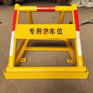 钢强防压车位锁车位锁加厚防撞三角车位锁车位锁占位锁汽车停车位