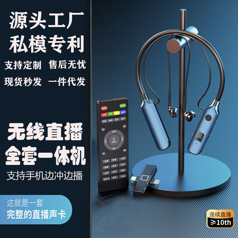 直播一体机全套设备内置声卡 蓝牙2.4G无线0延迟传输降噪耳机,影音电器,普通真无线耳机,淘宝优惠券,粉丝福利购,淘宝优惠卷