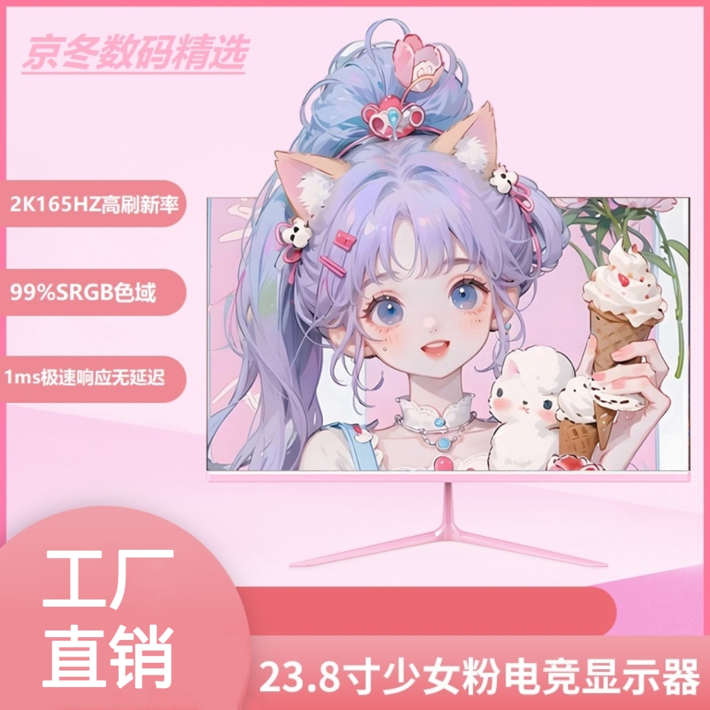 【当日速发】粉色显示器直曲面屏
