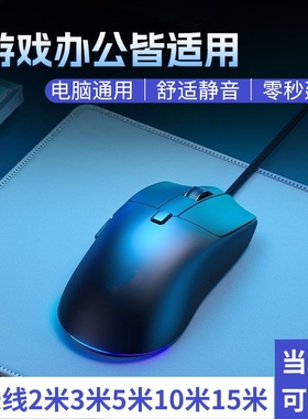 静音加长线台式笔记本电脑鼠标有线3米2米5米扁口USBPS2商务鼠标