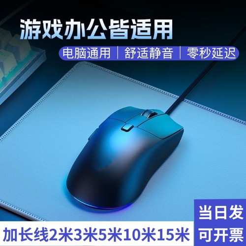 当日发加长线静音电脑鼠标