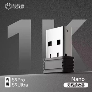 前行者s9pro接收器1k8K鼠标V1V98pro2.4GQ5专用键鼠