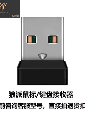 狼派CIY专用2.4g无线USB接收器LM89X57Teste r68双模初心者84/100