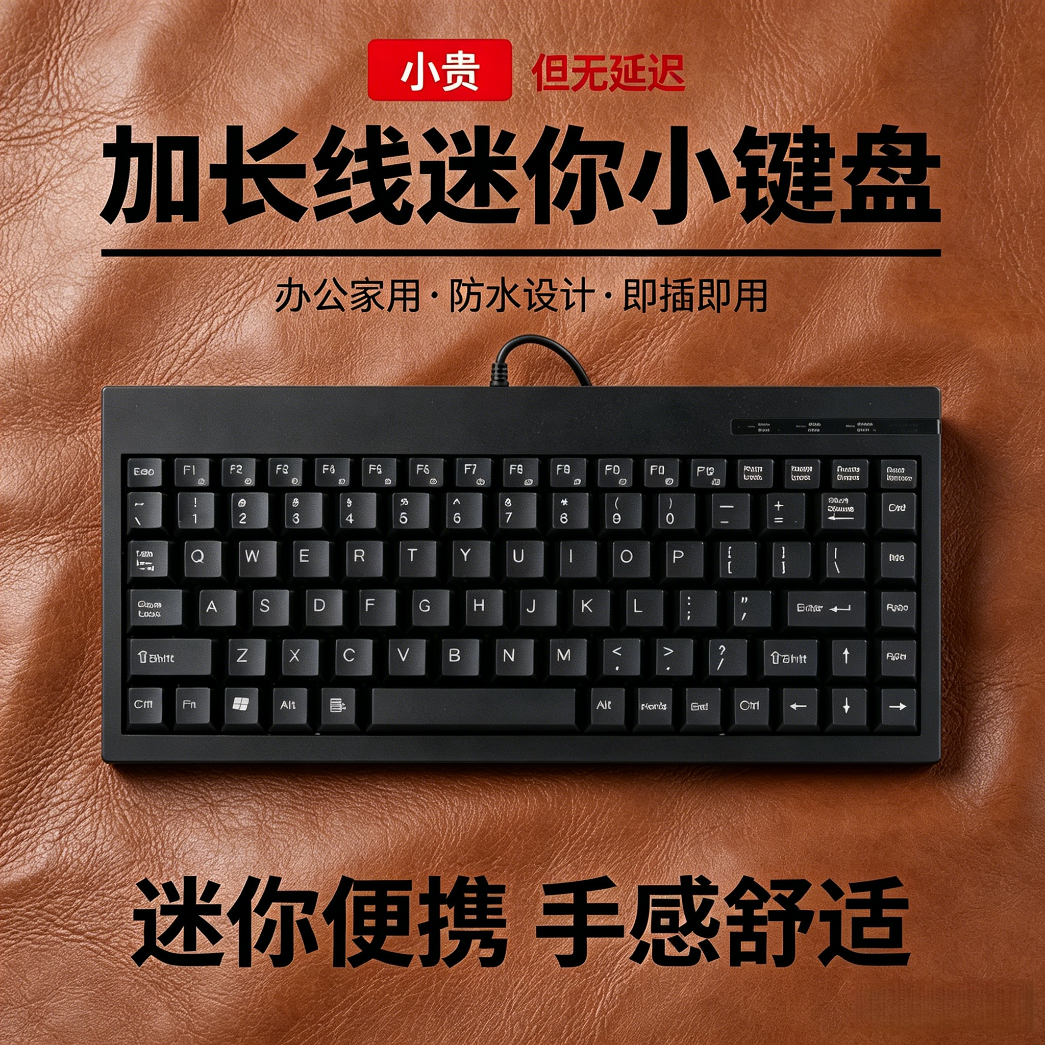 3米加长线工控键盘机柜数控设备笔记本键鼠套装平键usb圆口迷你