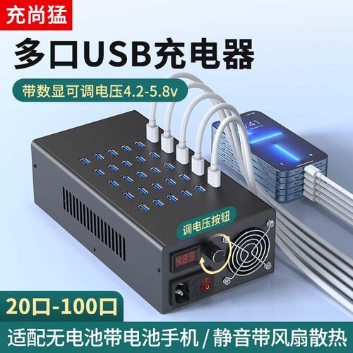 科友米多口USB快充充电器通用