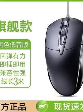 加长线静音人体工学办公游戏鼠标