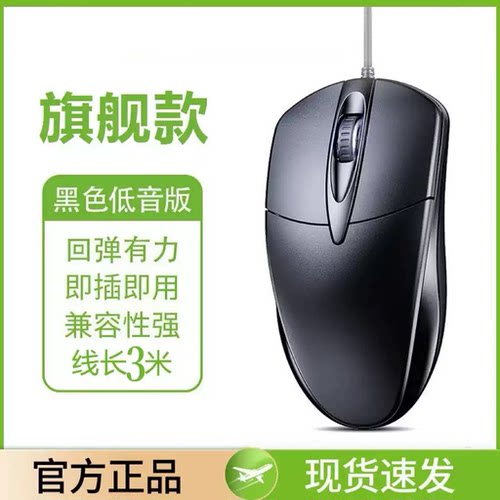 加长线静音人体工学办公游戏鼠标