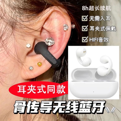 新款骨传导运动无线蓝牙耳机5.2