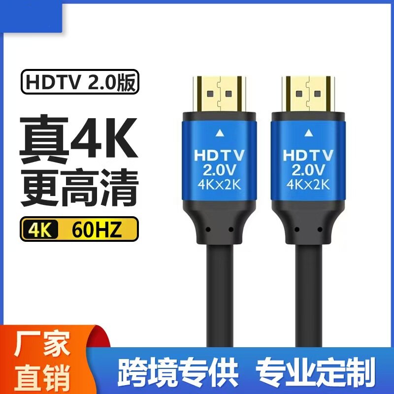 加长线3米5米10米hdmi连接线2.0高清线4K电视显示器投影仪数据线