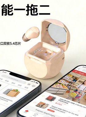 一拖二超迷你入耳睡眠蓝牙耳机