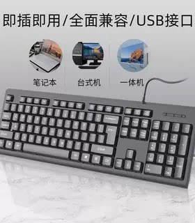 加长线USB薄膜静音键盘鼠标套装