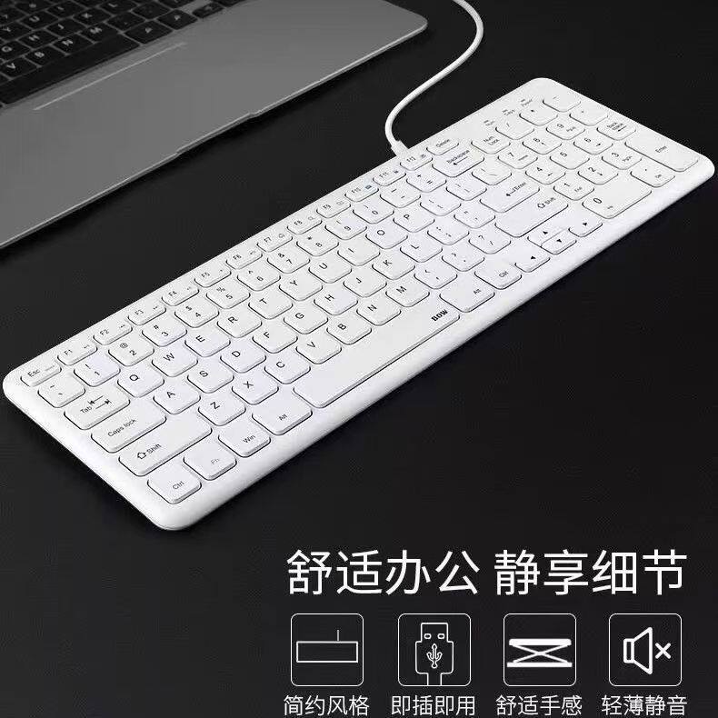 加长线2米3米5米白色有线键盘鼠标USB静音商务办公台式家用笔记本