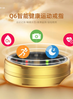 智能戒指拍照监测健康戒指