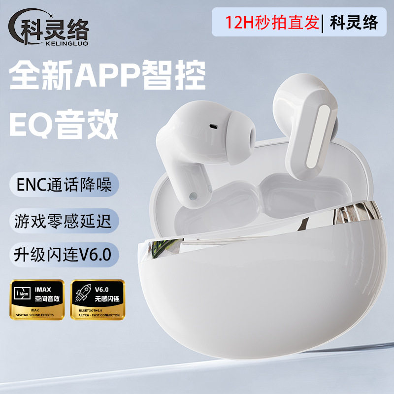 定位APPA05智能蓝牙耳机双耳无线立体声通话清晰超长续航,影音电器,普通真无线耳机,淘宝优惠券,粉丝福利购,淘宝优惠卷