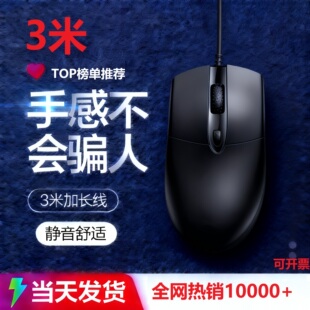 加长线2米3米5米静音鼠标扁口USB电脑PS2台式笔记本办公1600DPI