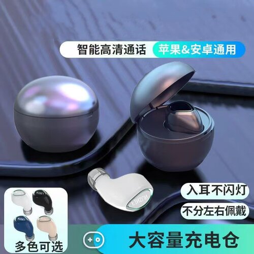 入耳蓝牙5.1降噪高音质长续航