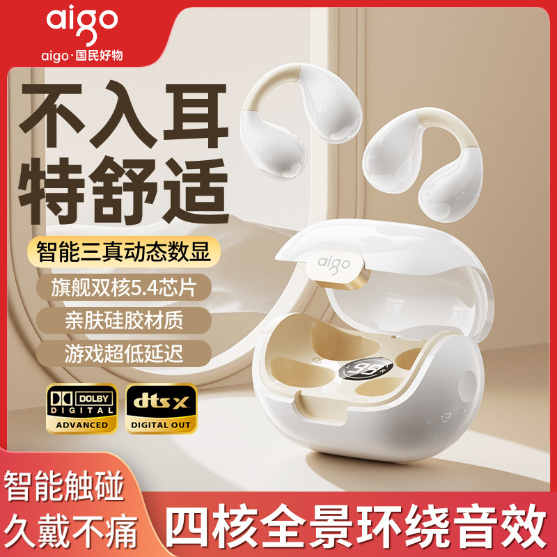 正品爱国者新款蓝牙骨传导耳机