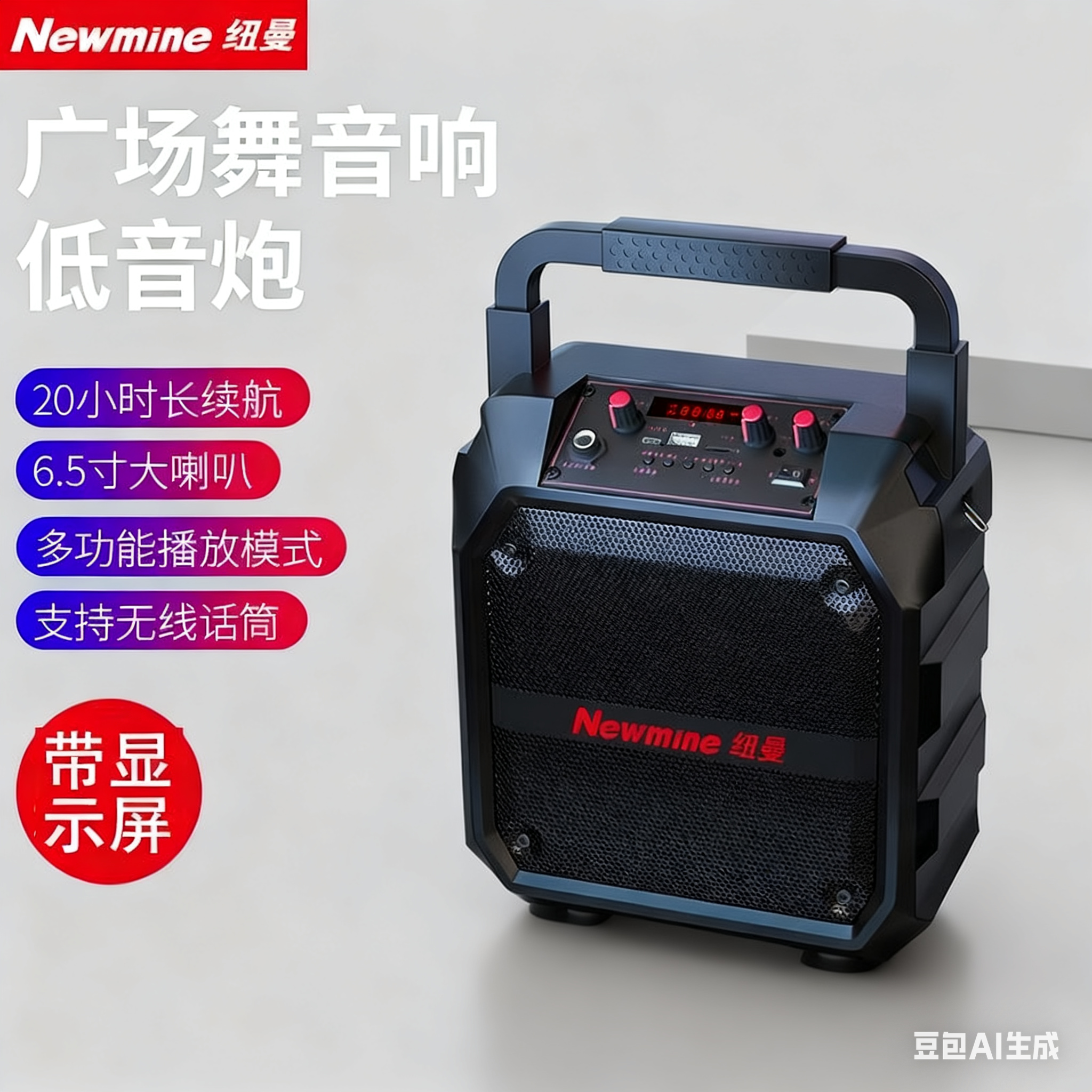 纽曼K97户外蓝牙音箱重低音