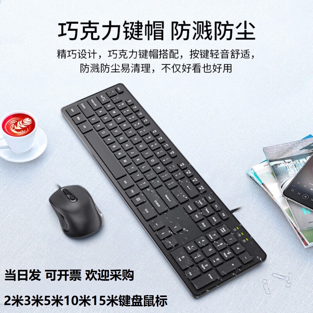 【当日发】2米3米5米键鼠圆口USB