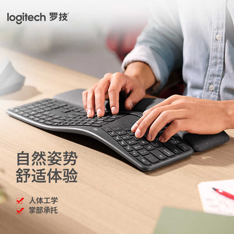 罗技K860无线蓝牙键盘