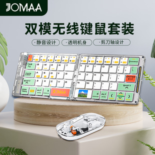 双蓝牙折叠键盘透明风静音可充电便携出差办公nmini键鼠 2.4G