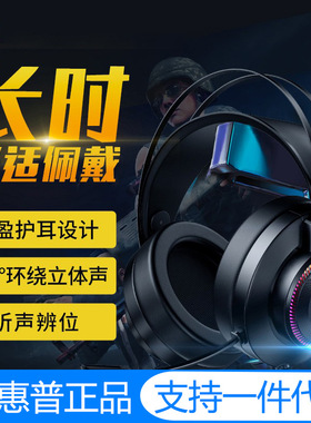 HP/惠普 GH10头戴式有线电脑耳机电竞游戏台式电脑笔记本