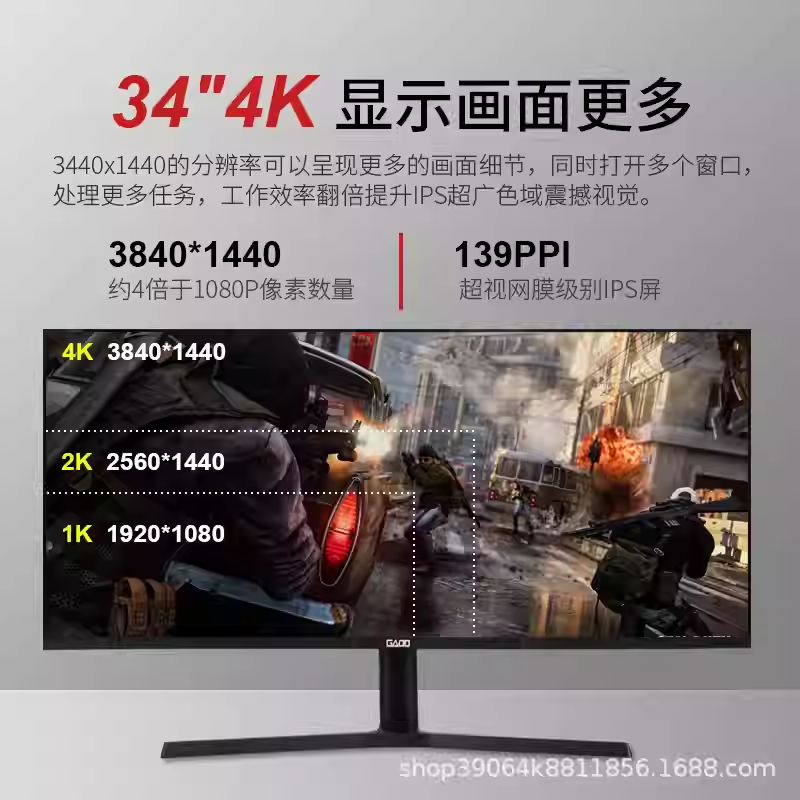 34寸带鱼屏4K144Hz29英寸电脑显示器高清2K电竞曲面IPS显示屏21:9
