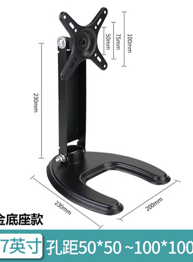 适用于航嘉显示器支架台式电脑底座一体机172427英寸升降旋转